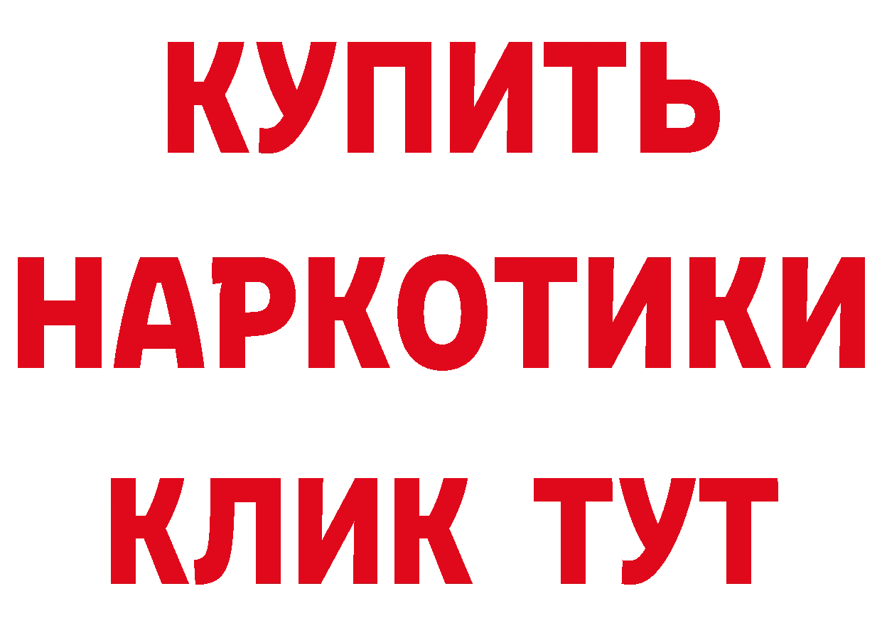 КЕТАМИН ketamine зеркало это OMG Первомайск